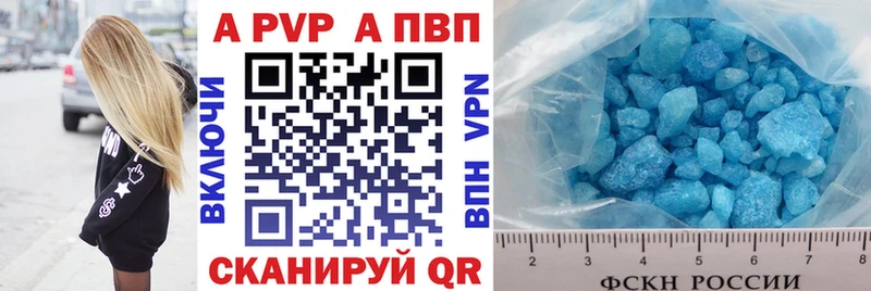 A-PVP СК КРИС  Купить закладки  Вязьма 