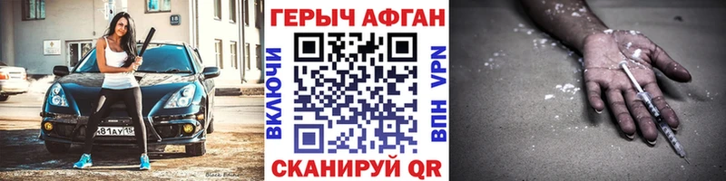 Купить где  Вязьма  ГЕРОИН VHQ 