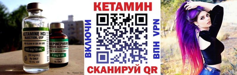 Купить где  Вязьма  КЕТАМИН VHQ 