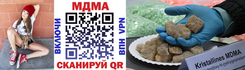 МДМА кристаллы  Купить где  Вязьма 