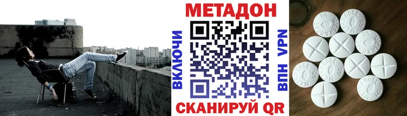 Метадон белоснежный Вязьма