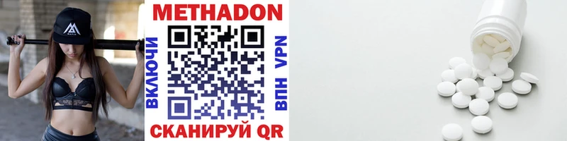 Купить где  Вязьма  МЕТАДОН methadone 