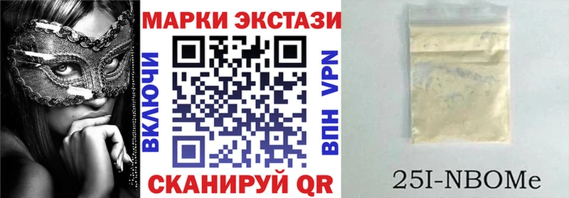 Купить  Вязьма  Марки NBOMe 1,8мг 